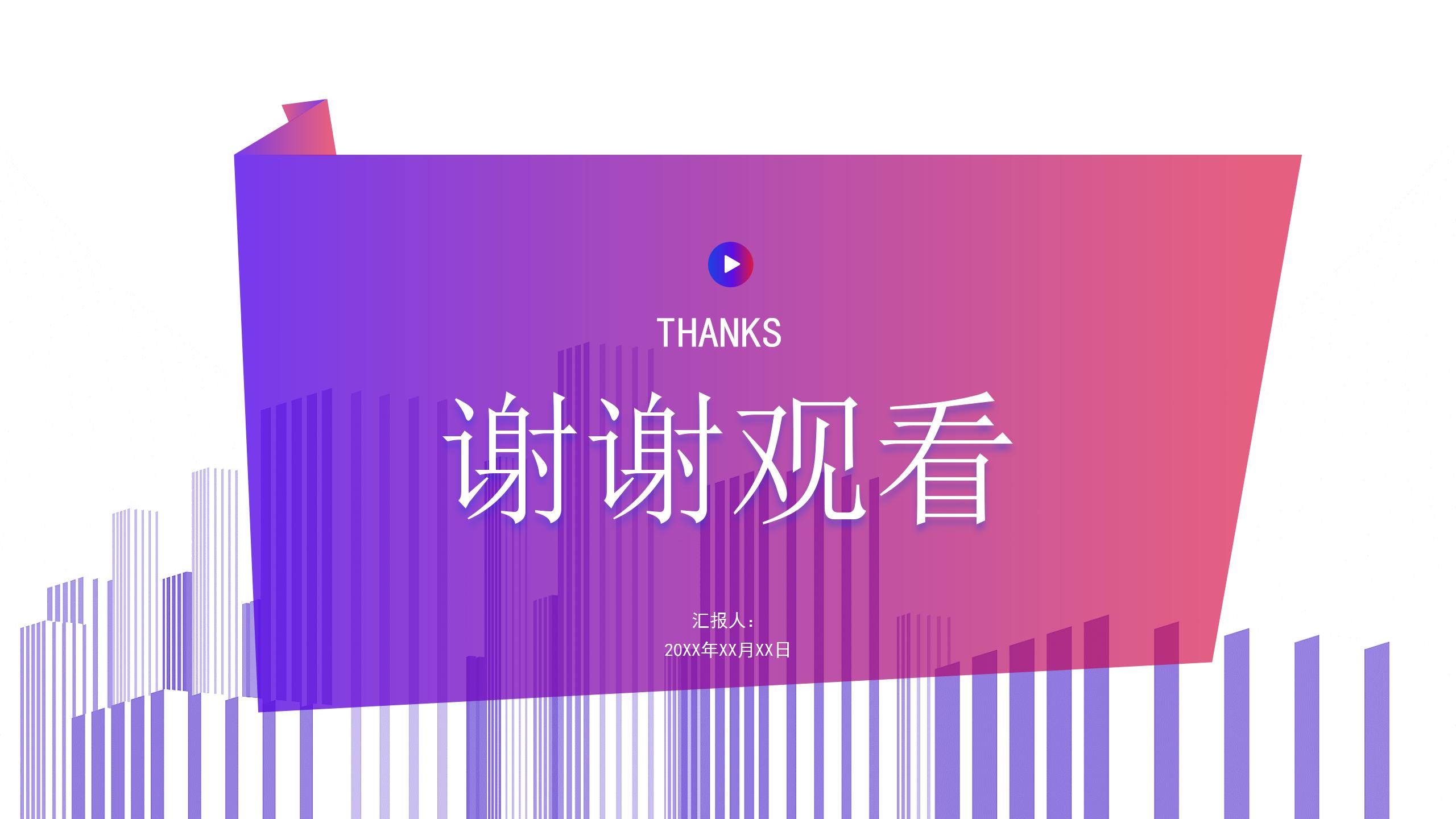 蓝紫商务宣传的企业介绍ppt模板