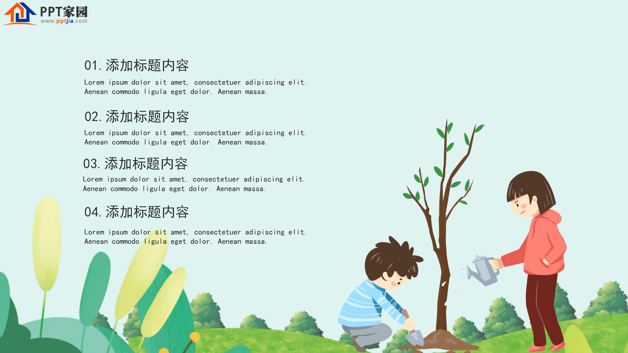 卡通扁平风312植树节宣传介绍ppt模板