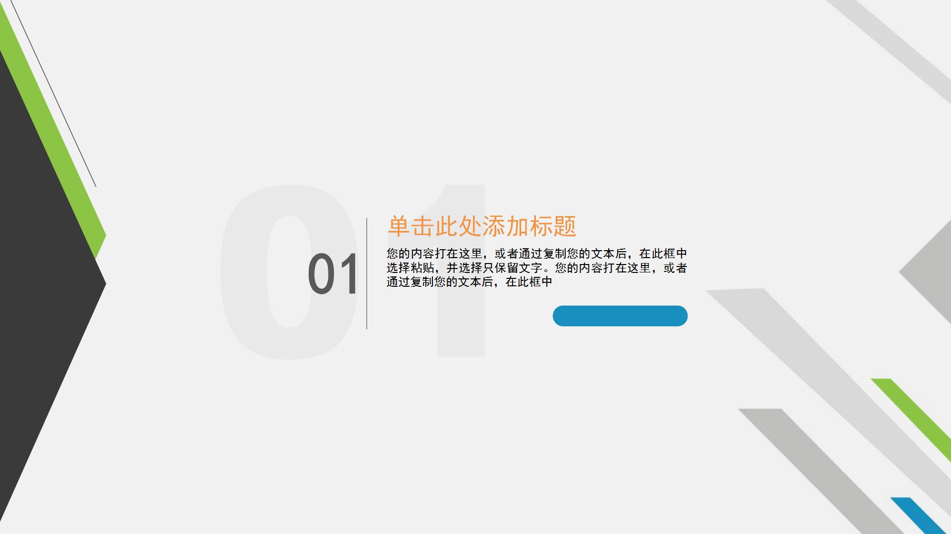 灰色极简清新工作汇报ppt模板