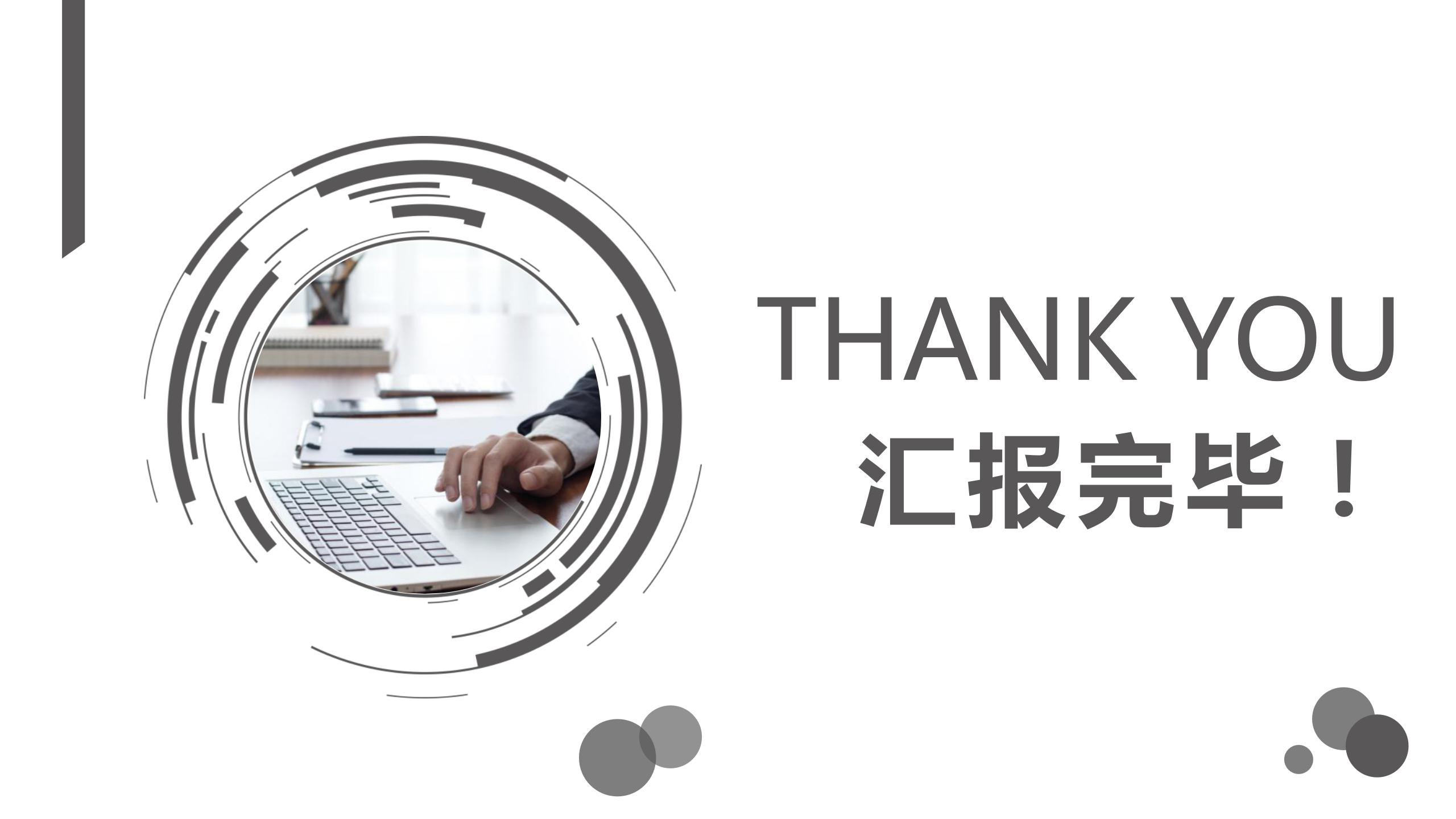 稳重大气工作计划ppt模板