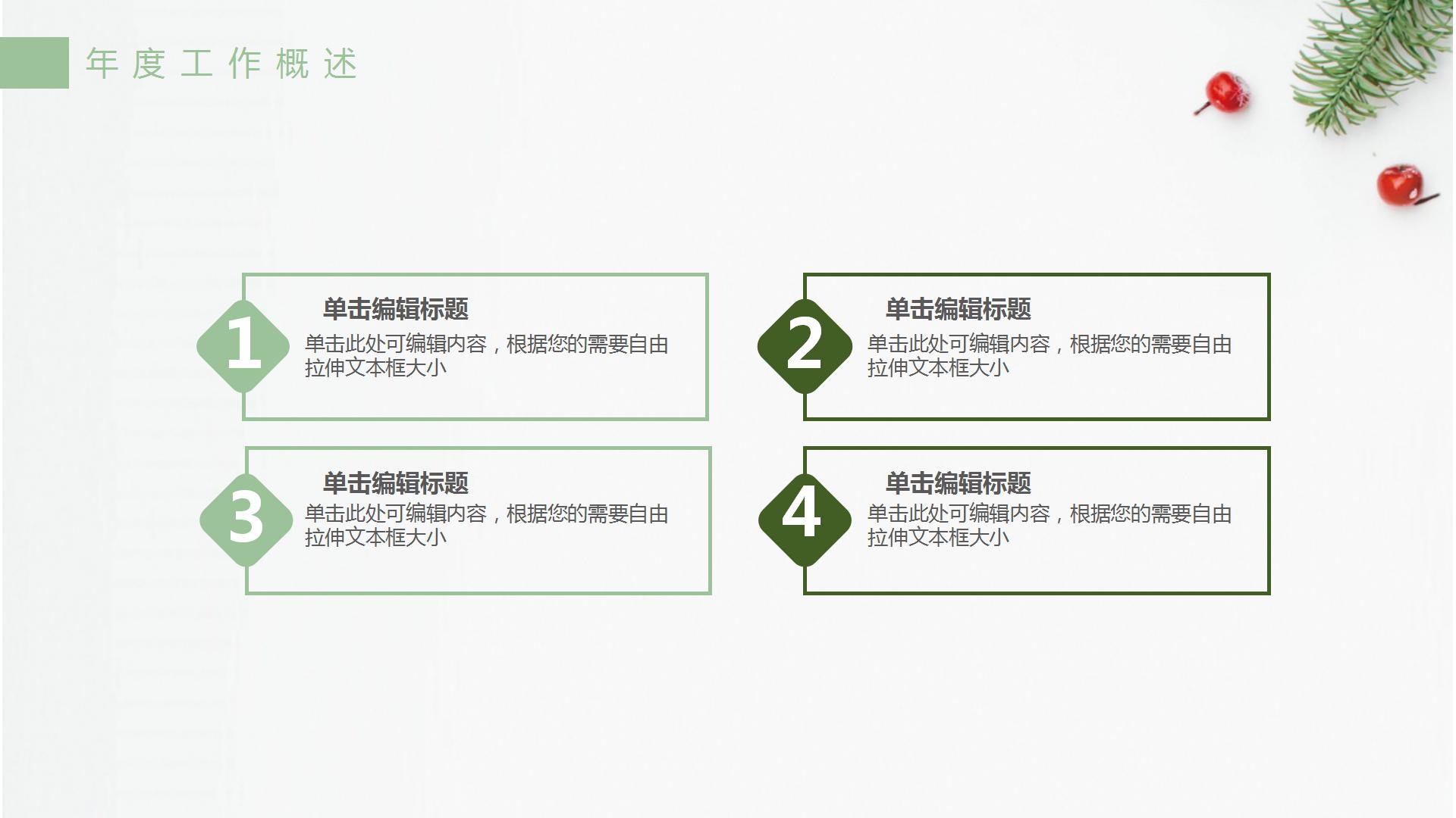 古典精致品味人生ppt模板