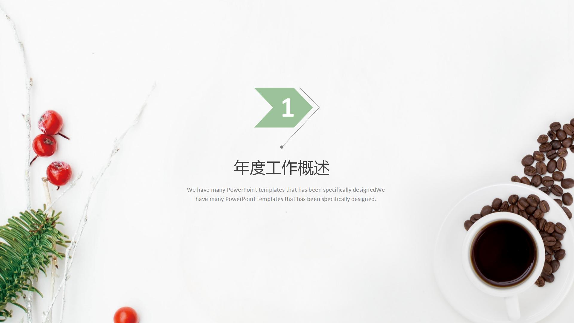 古典精致品味人生ppt模板