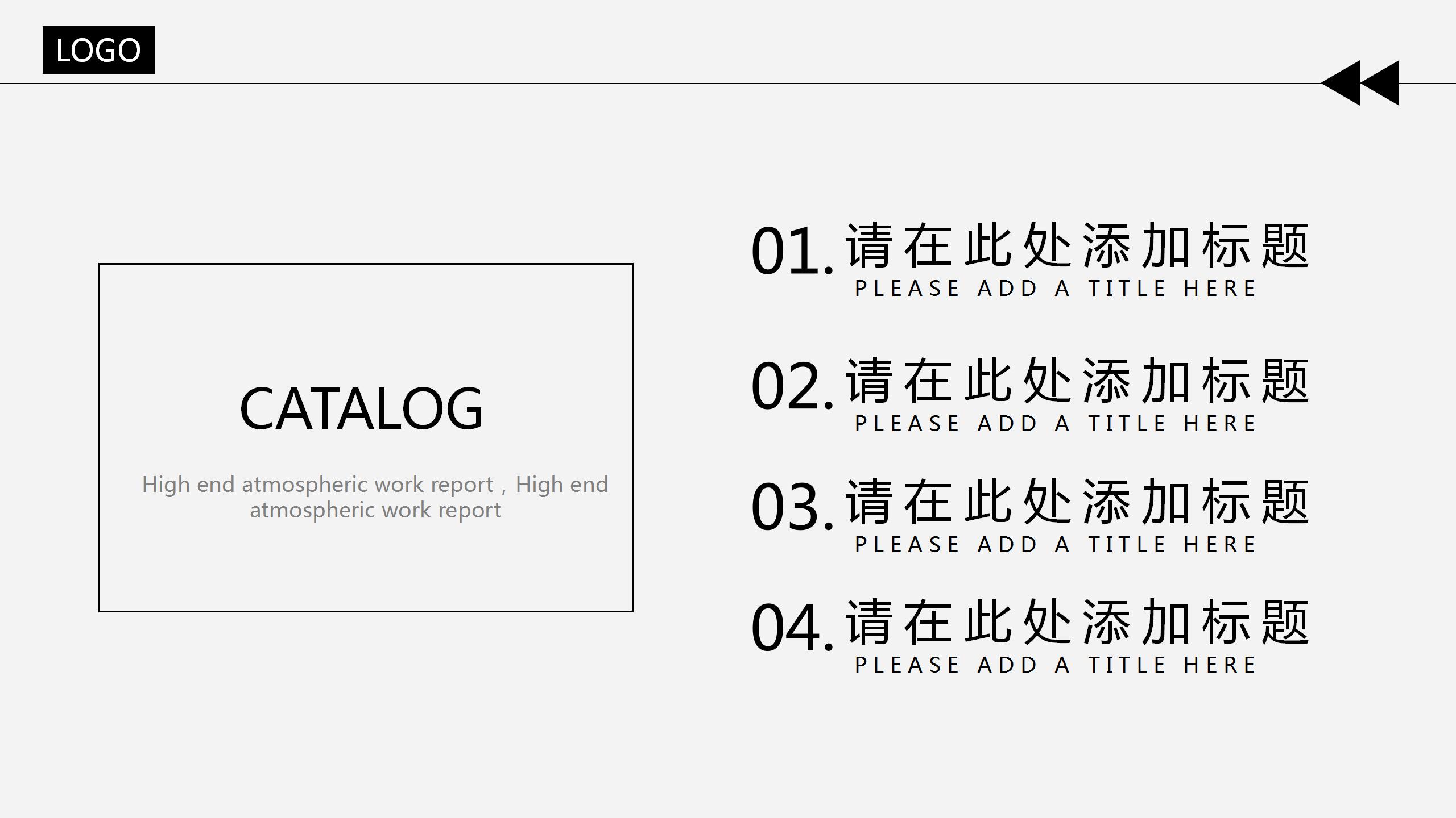 简约商务风时尚ppt模板