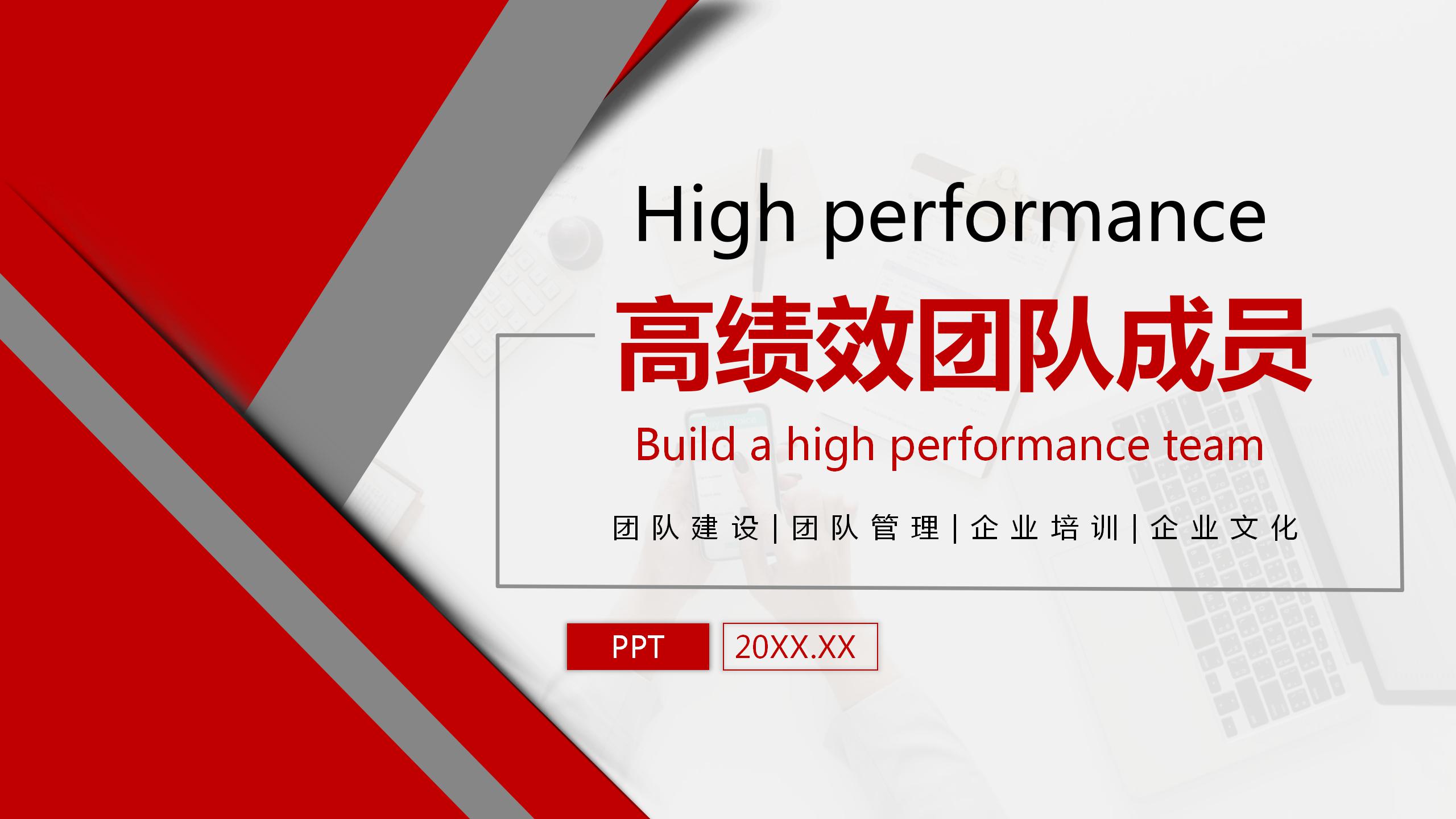商务公司部门小组成员ppt模板