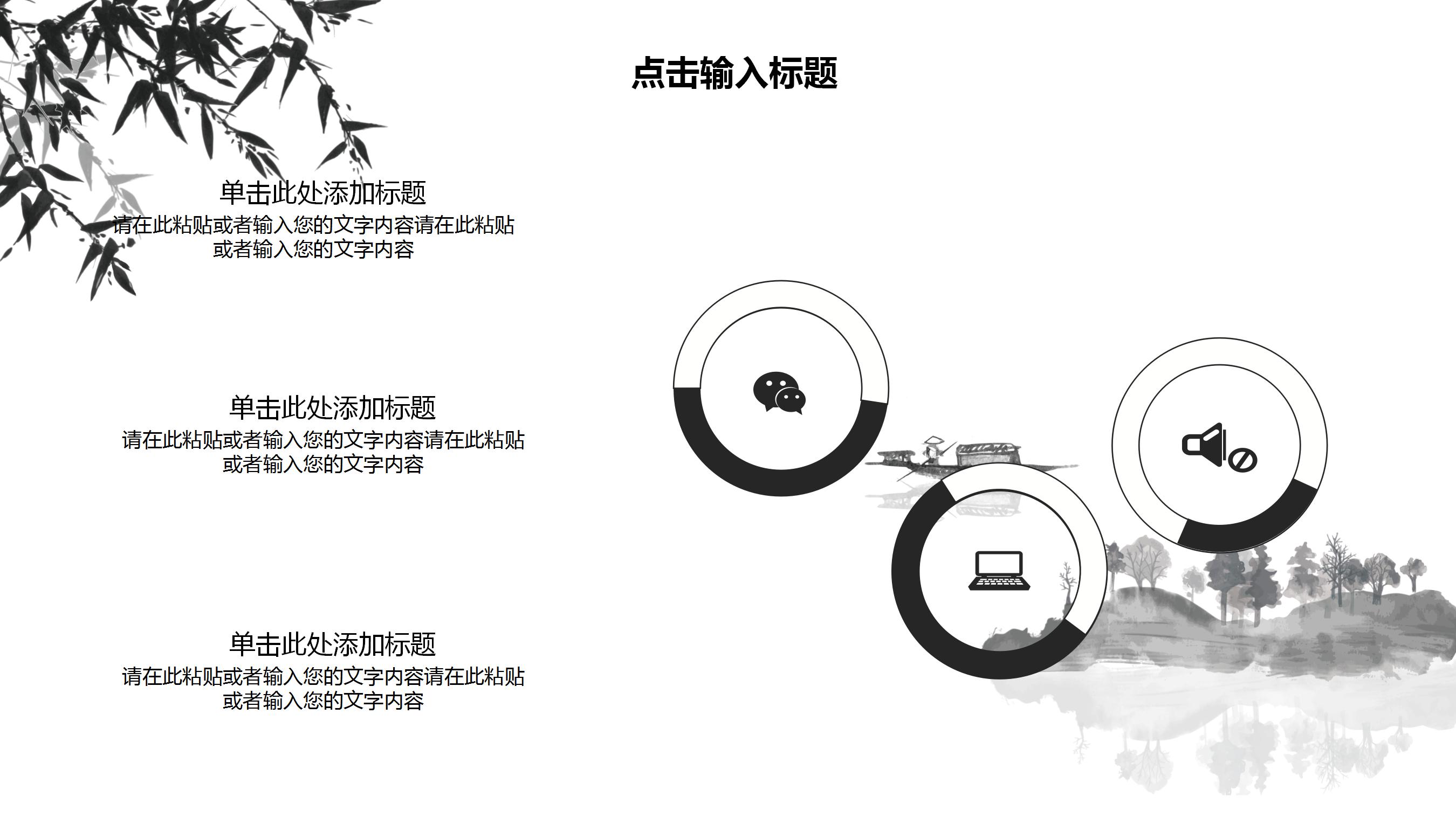 2021水墨风书法教育培训ppt模板