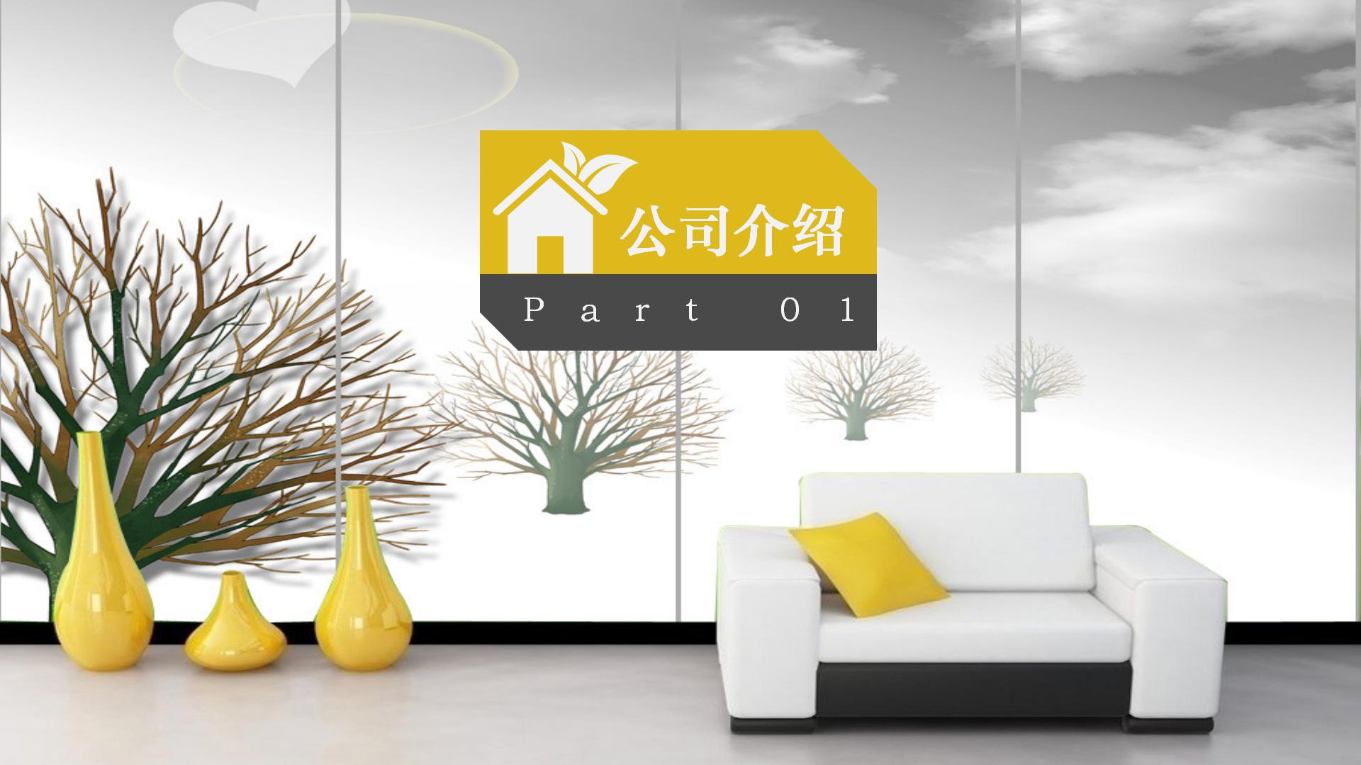 商业风现代极简室内ppt模板
