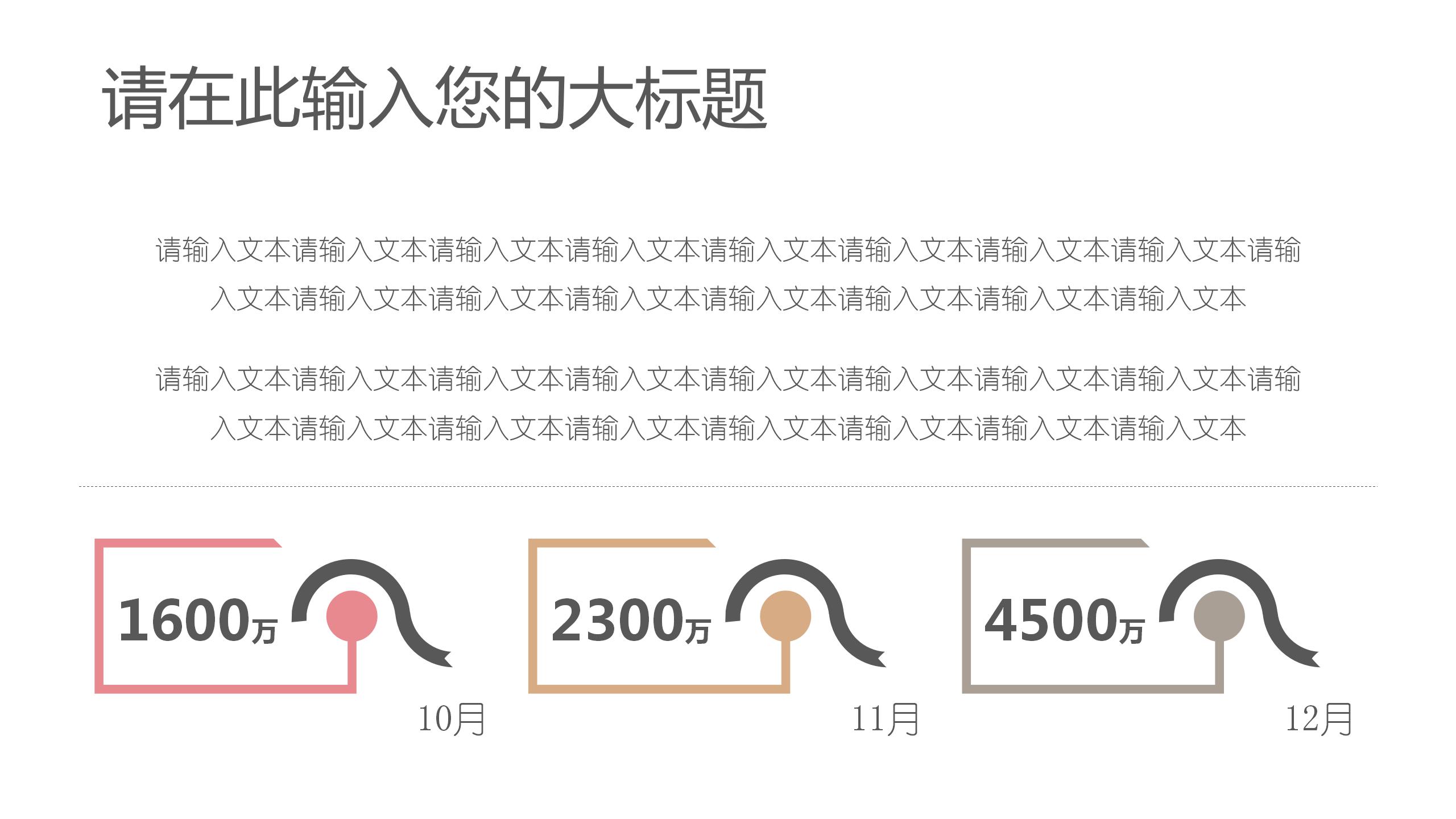 简约小清新教育教学通用ppt模板