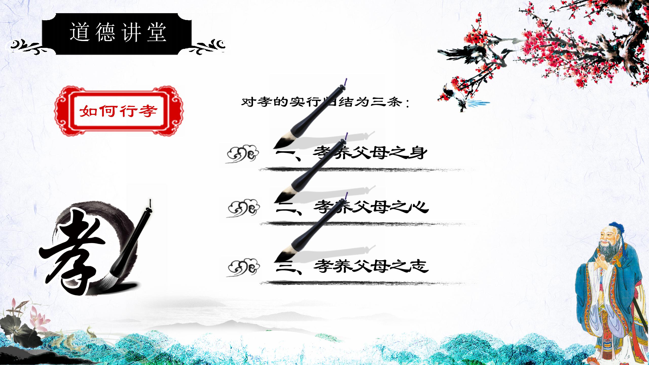 古典中国风公司宣传介绍ppt模板