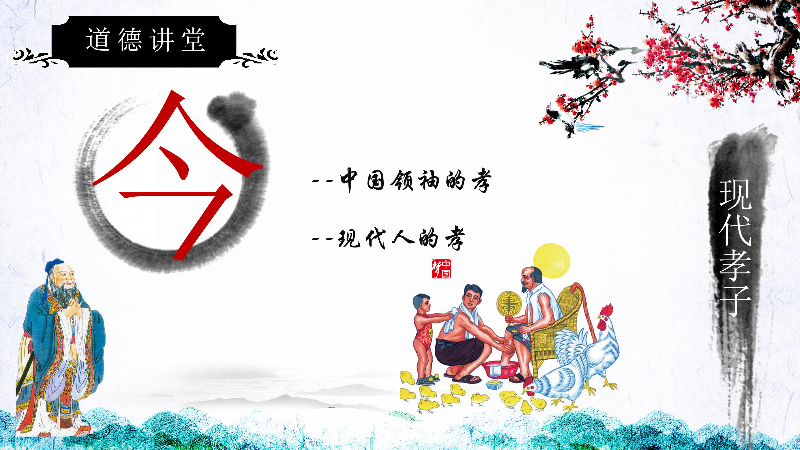 古典中国风公司宣传介绍ppt模板
