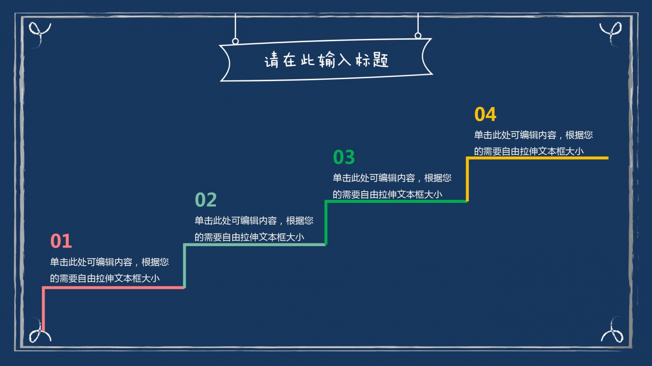 潮水蓝卡通风毕业答辩ppt模板