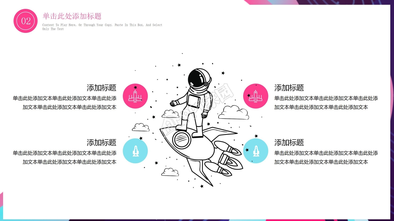 卡通几何风中国梦航天梦主题ppt模板