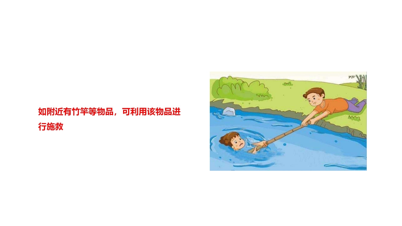 卡通预防溺水安全教育ppt模板