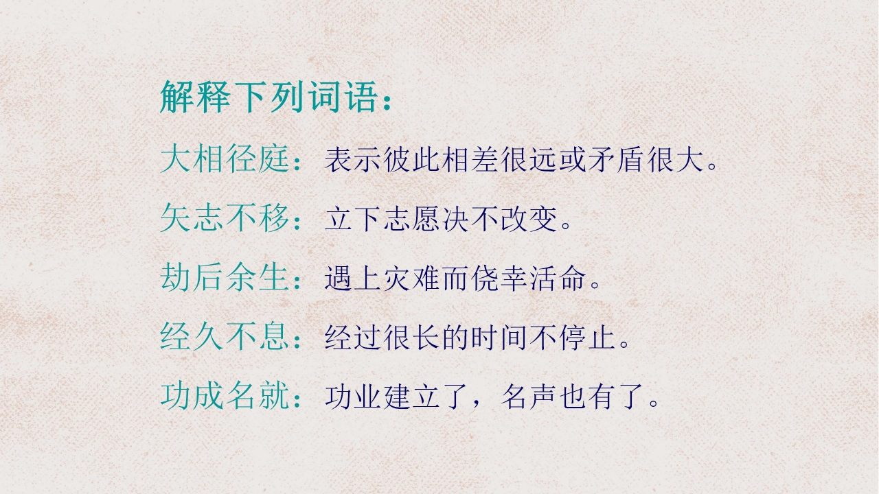 杂交水稻之父袁隆平ppt课件模板