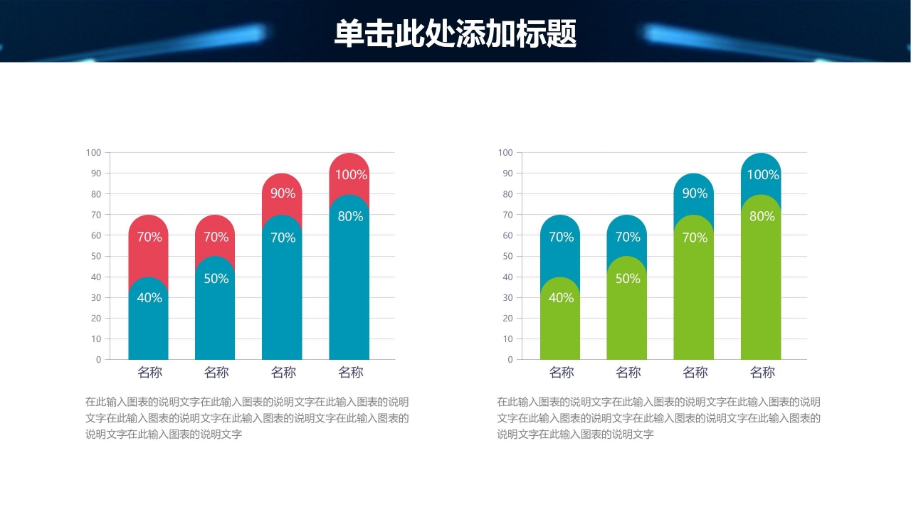 信息化教学设计通用ppt模板