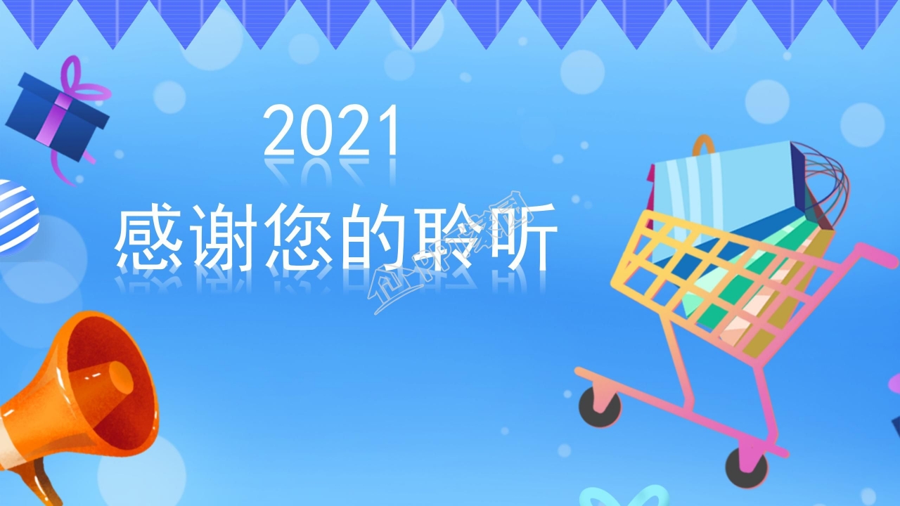 2021时尚简约风购物活动策划ppt模板