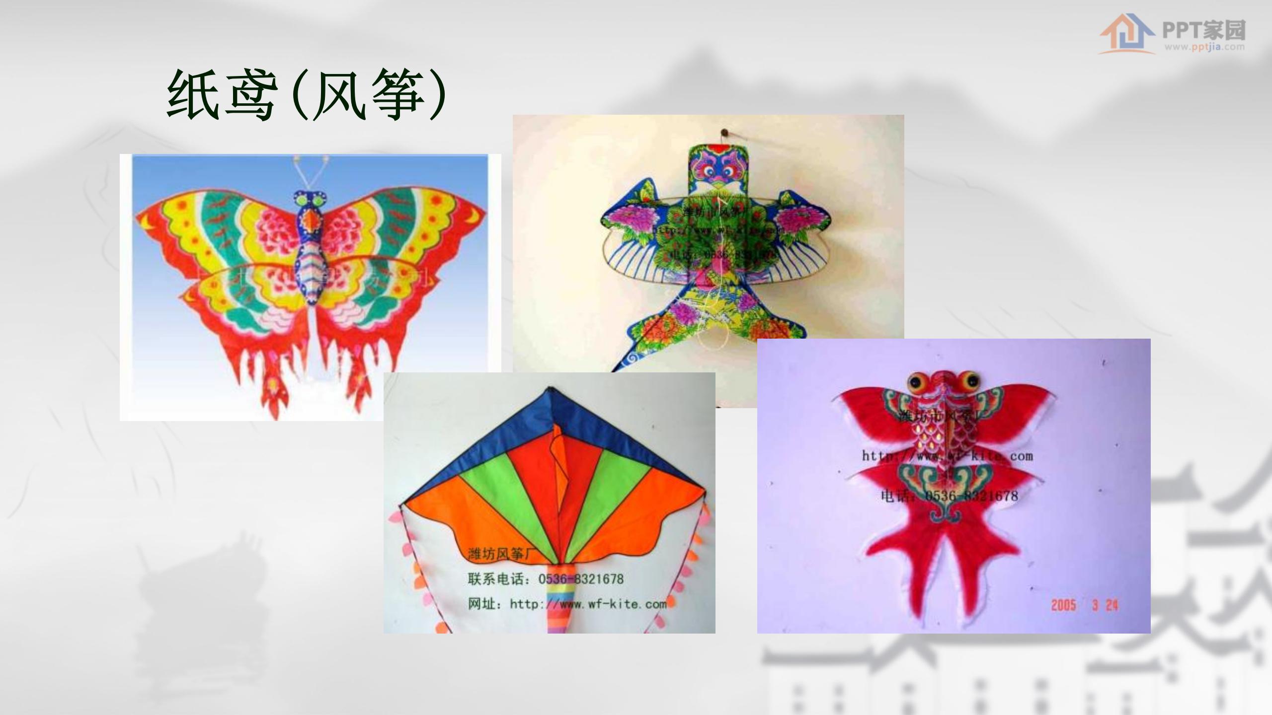 《村居》PPT课件5PPT课件下载