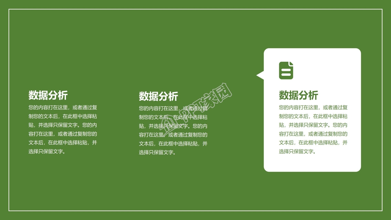 绿色中国风记忆印象主题品牌宣传ppt模板
