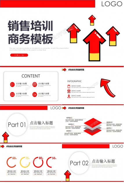 商务简约风销售培训ppt模板下载推荐