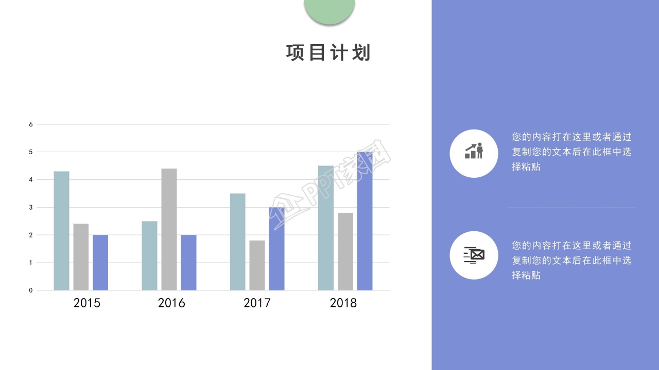 简约风2021下半年工作计划ppt模板