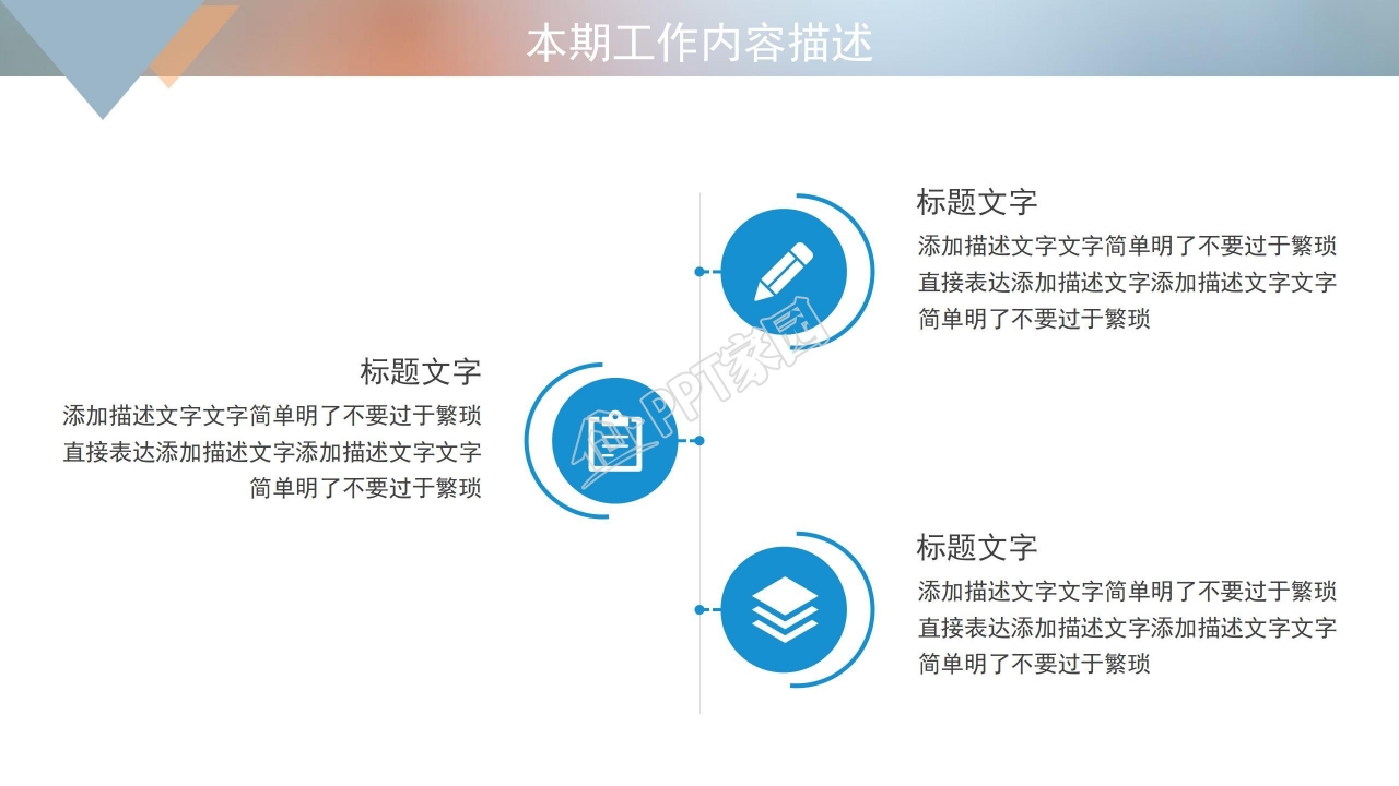 几何极简风幻彩工作总结汇报ppt模板