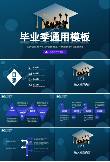 简约背影毕业季通用ppt模板下载推荐