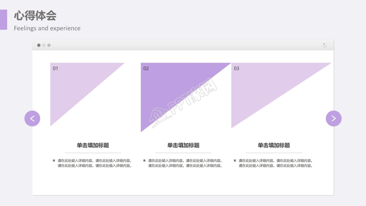 紫色简约年度工作总结新年计划ppt模板