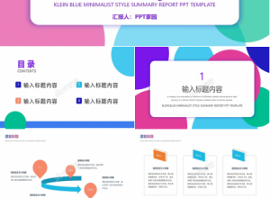 炫彩开学季教学计划通用ppt模板下载推荐