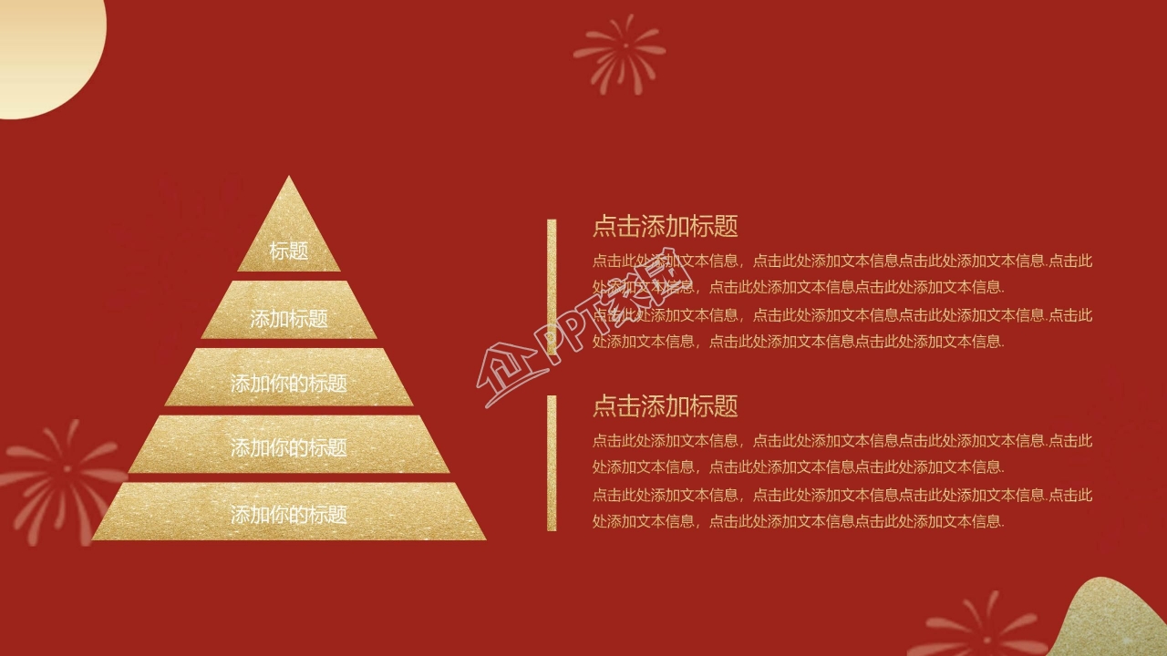 金黄色古典中国风中秋节PPT模板