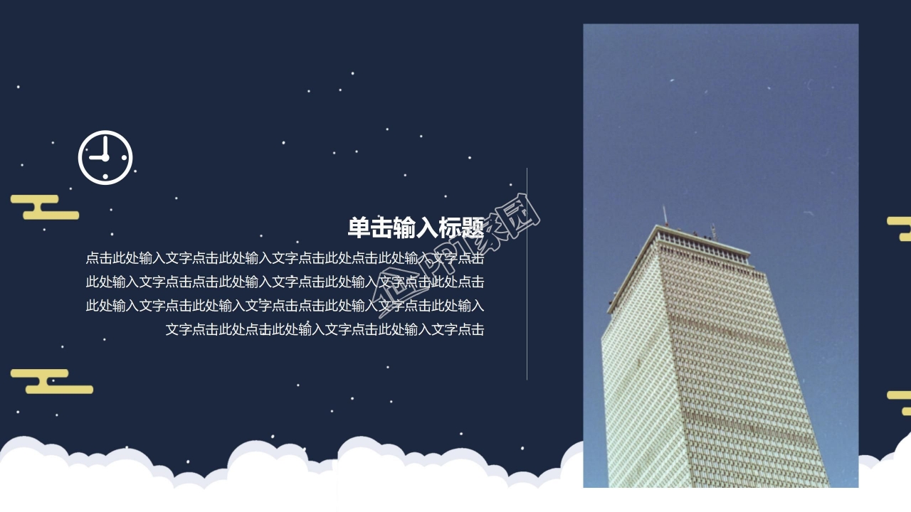 中国风中秋节主题活动策划ppt模板