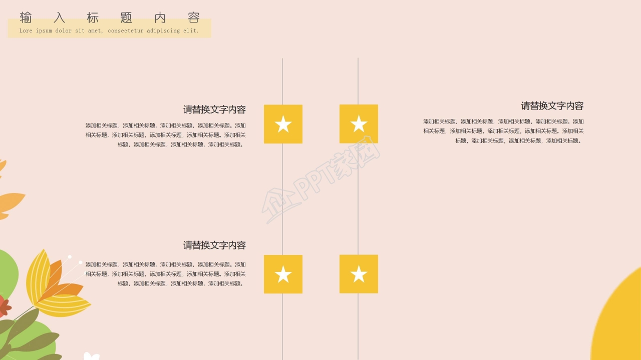 中国邮政简洁清新PPT模板