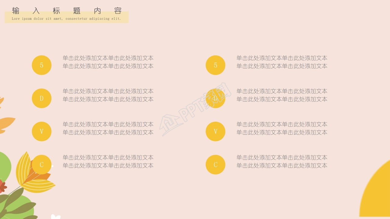 中国邮政简洁清新PPT模板