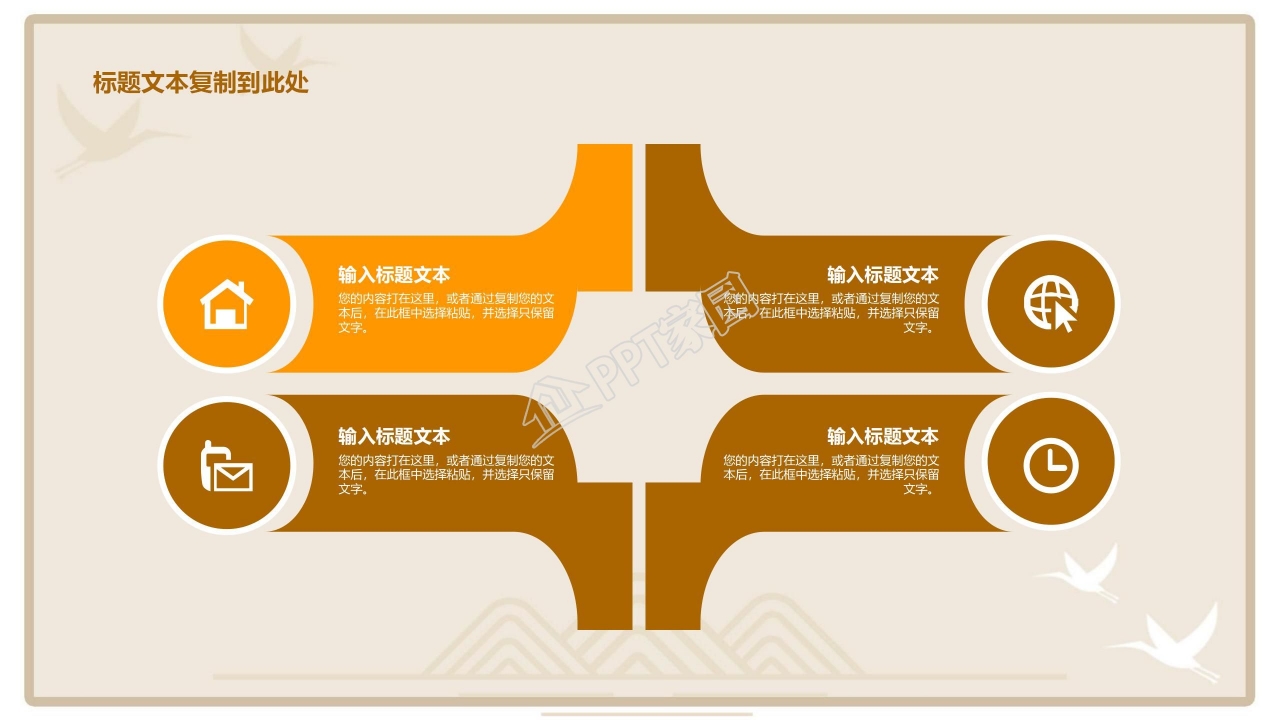 中国传统二十四节气习俗介绍ppt模板
