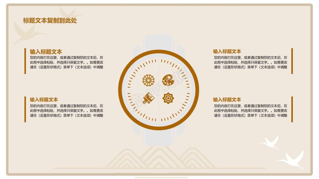 中国传统二十四节气习俗介绍ppt模板