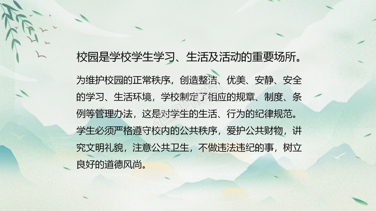 绿色小清新传统礼仪宣传介绍ppt模板