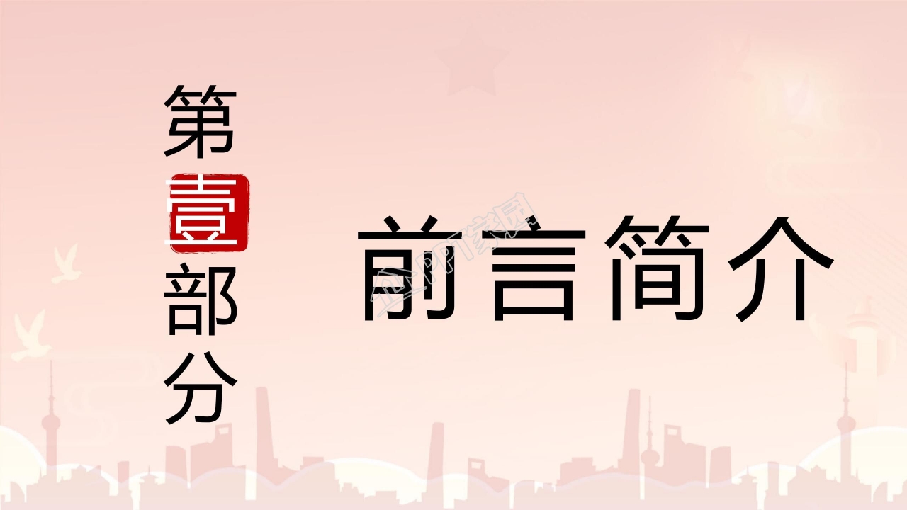 古典中国风礼仪培训通用校园礼仪教育教学ppt模板