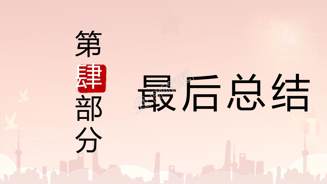 古典中国风礼仪培训通用校园礼仪教育教学ppt模板
