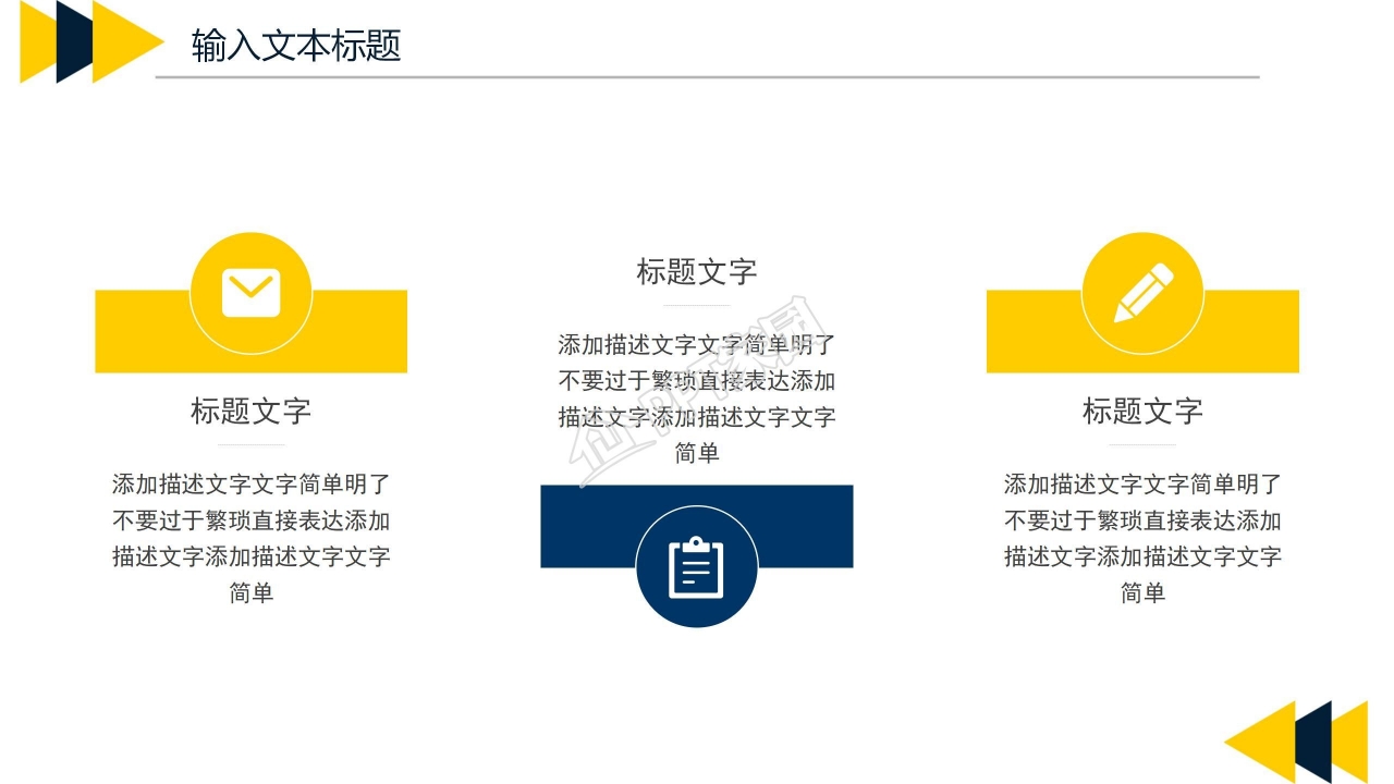 企业员工年终述职报告ppt模板