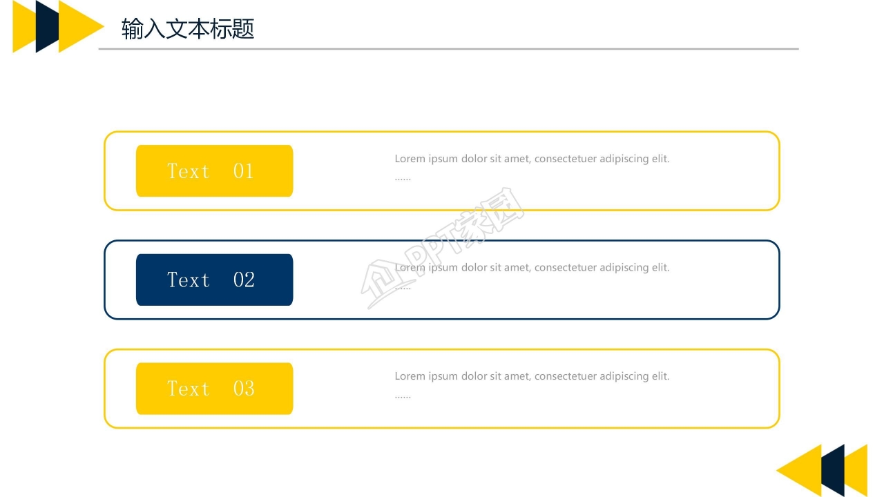 企业员工年终述职报告ppt模板