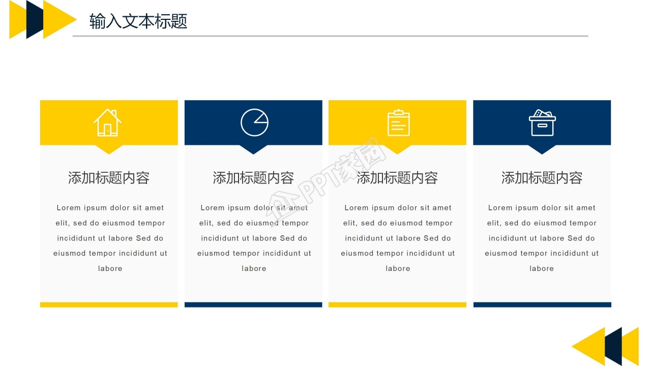 企业员工年终述职报告ppt模板