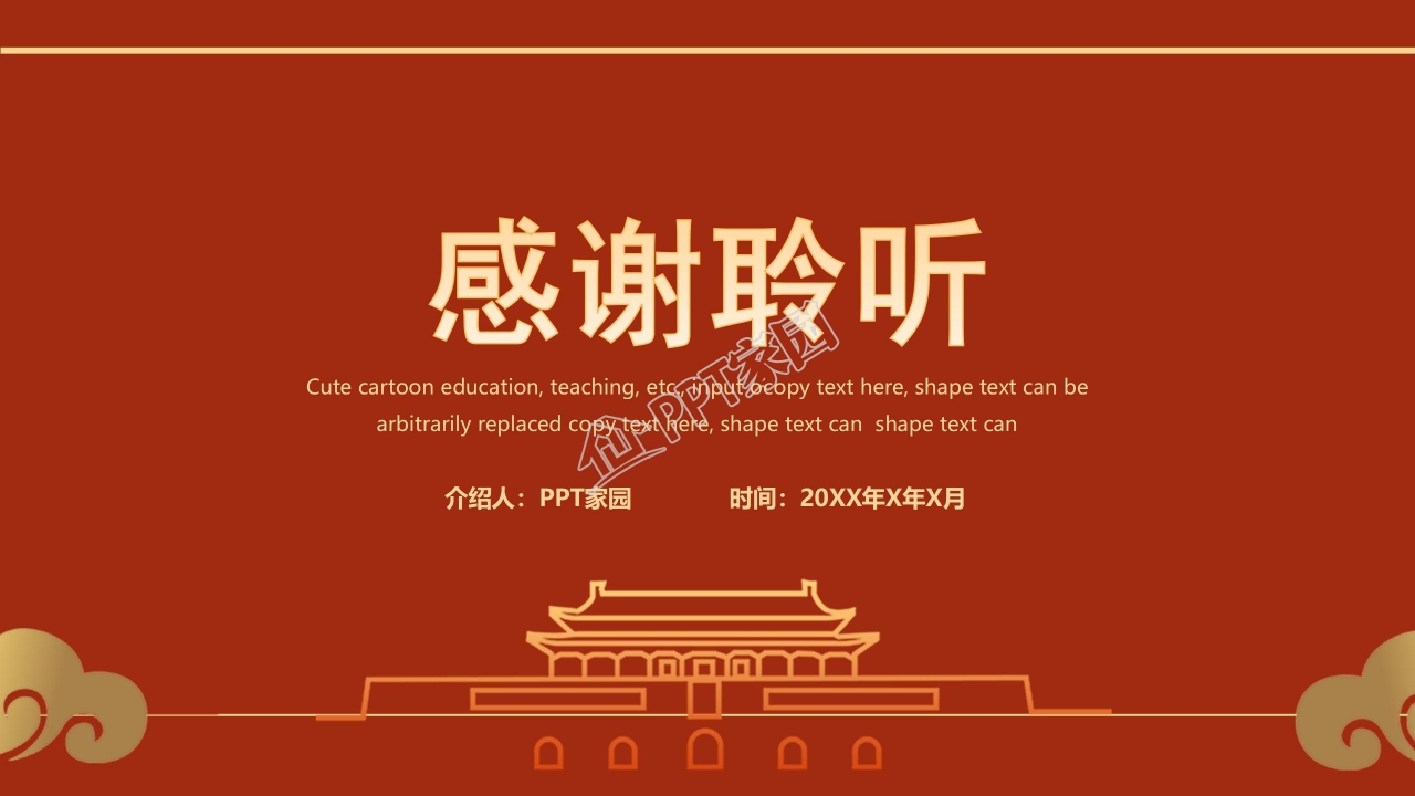 阴阳太极中国风书法培训PPT模板