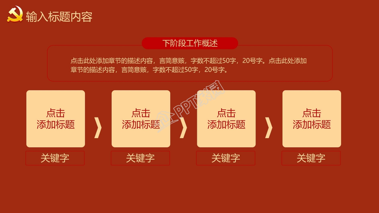 阴阳太极中国风书法培训PPT模板