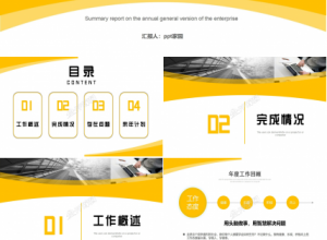 简约商务风工作总结汇报ppt模板下载推荐