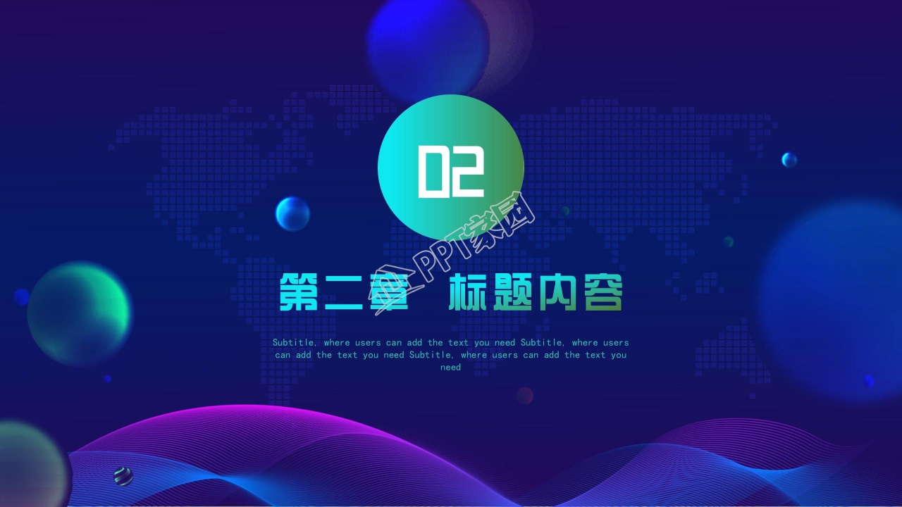 梦幻炫酷深蓝色科技产品发布会PPT模板