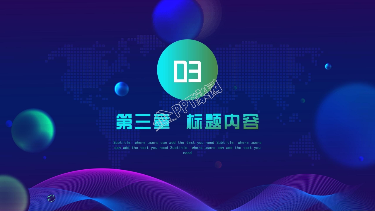 梦幻炫酷深蓝色科技产品发布会PPT模板