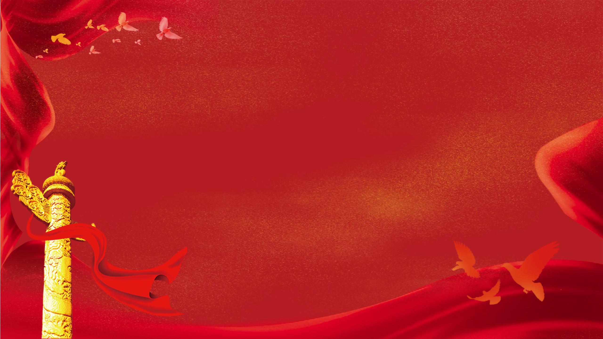 中国风红色党建背景背景图片下载_3508x2480像素JPG格式_编号1ygfkgxj1_图精灵