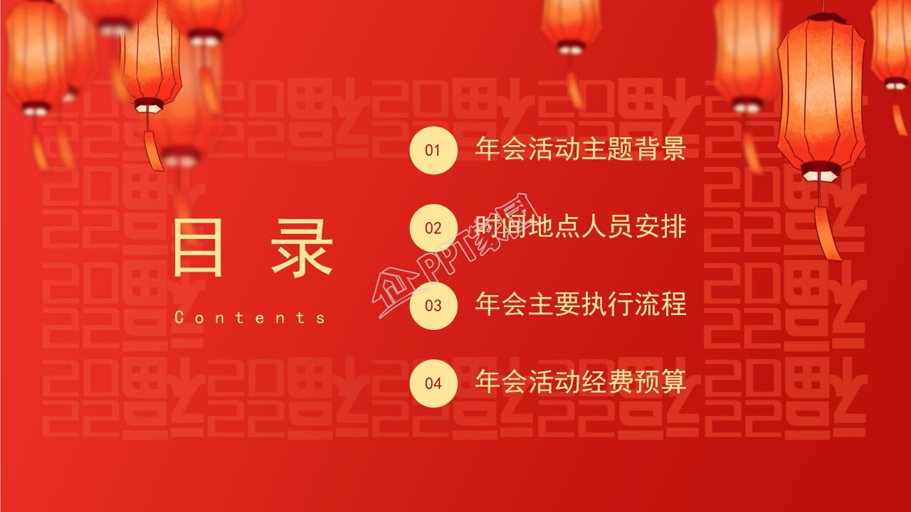 红色喜庆春节传统文化宣传介绍ppt模板