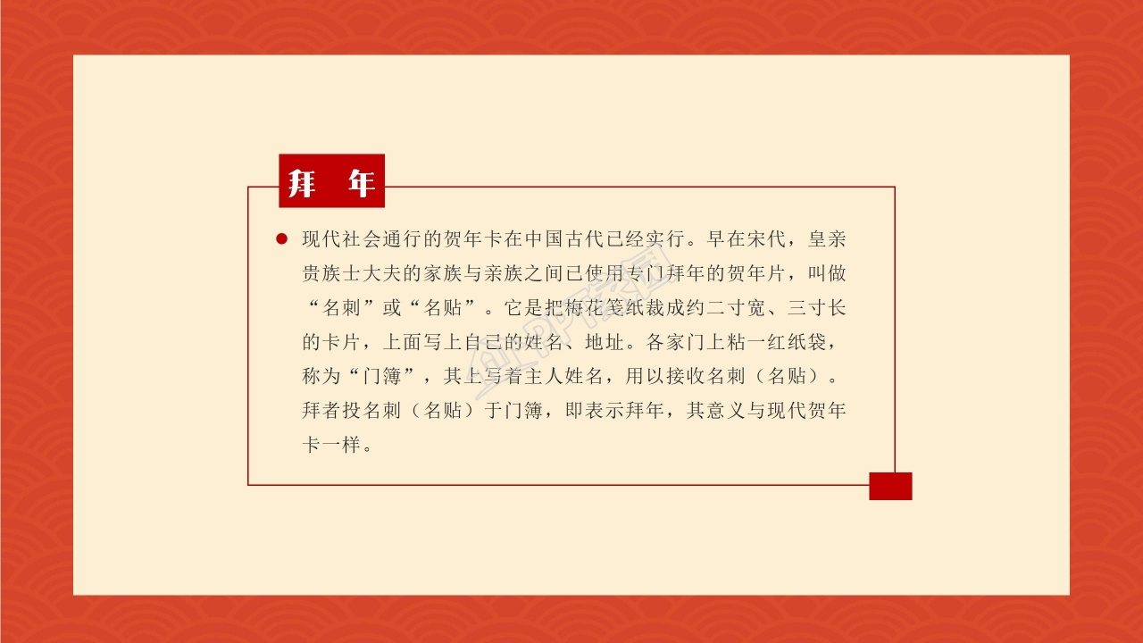 玫红色喜庆中国风春节PPT模板