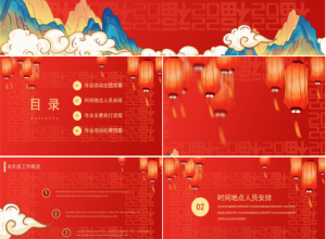 红色喜庆春节传统文化宣传介绍ppt模板下载推荐