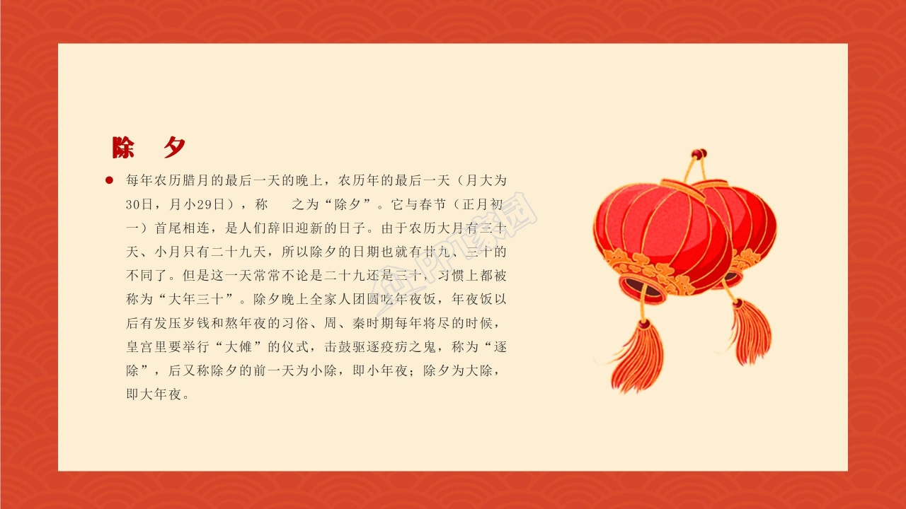 玫红色喜庆中国风春节PPT模板