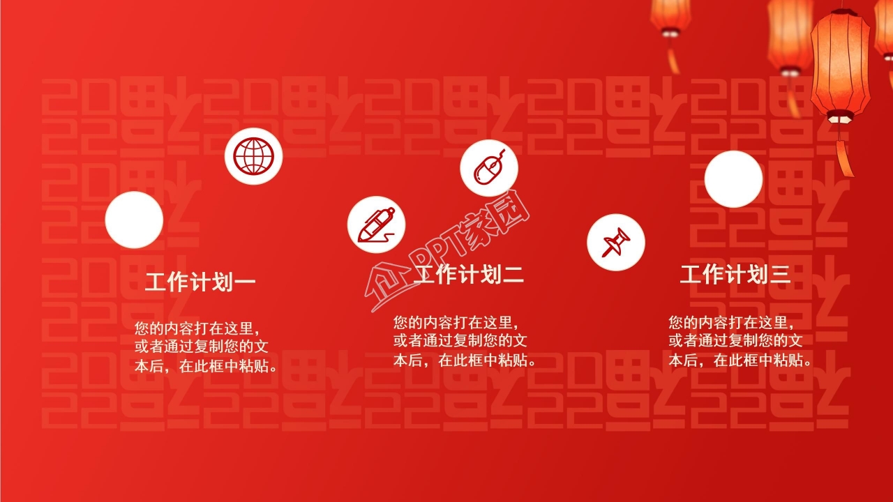 红色喜庆春节传统文化宣传介绍ppt模板